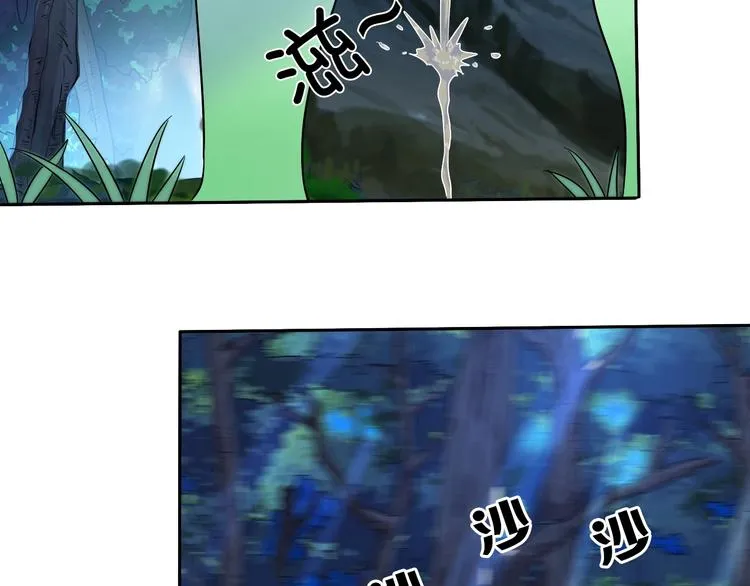 第8话 石蛋还是石山？ 第87页
