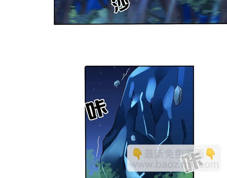 第8话 石蛋还是石山？ 第88页