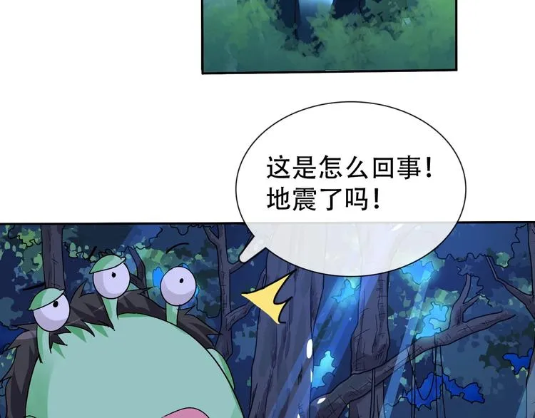 第8话 石蛋还是石山？ 第89页