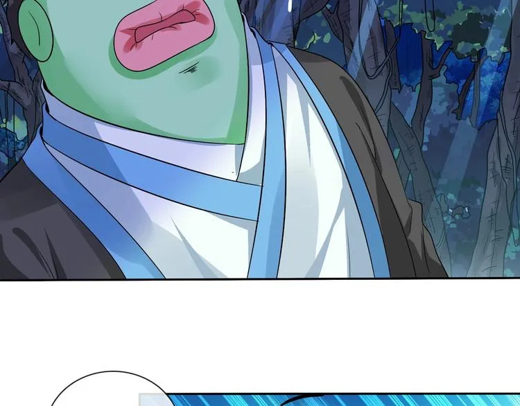 第8话 石蛋还是石山？ 第90页