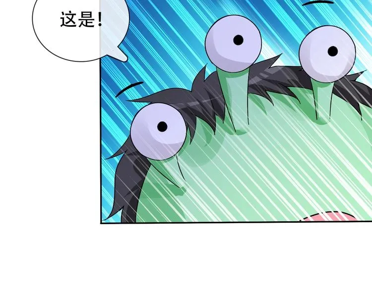 第8话 石蛋还是石山？ 第91页