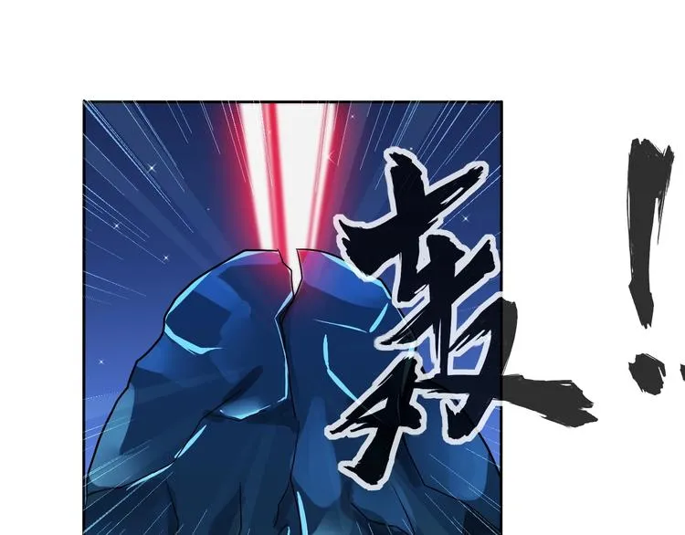 第8话 石蛋还是石山？ 第92页