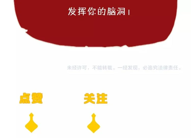 第8话 石蛋还是石山？ 第95页