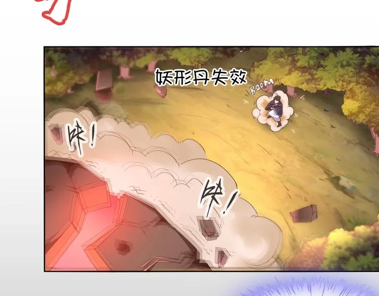 第9话 神鸟现世！ 第4页
