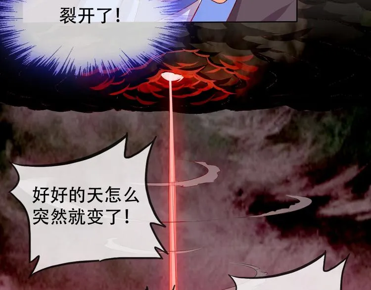第9话 神鸟现世！ 第6页