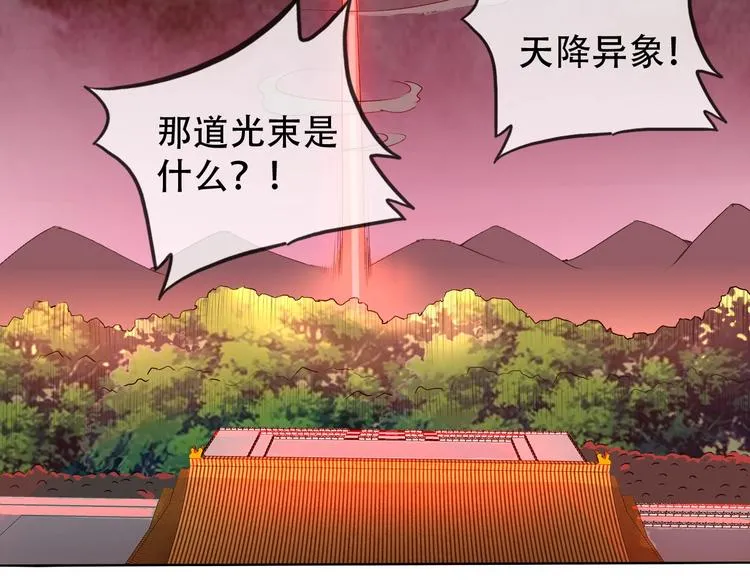 第9话 神鸟现世！ 第7页
