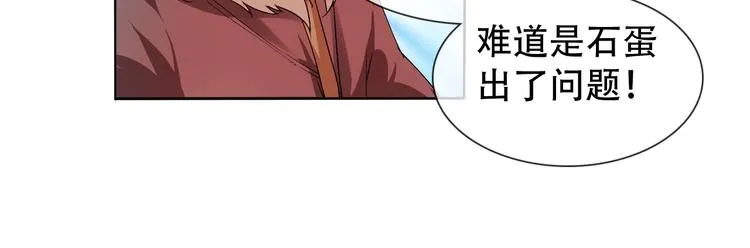 第9话 神鸟现世！ 第9页