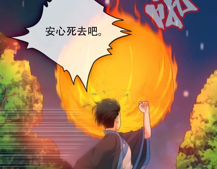第9话 神鸟现世！ 第22页