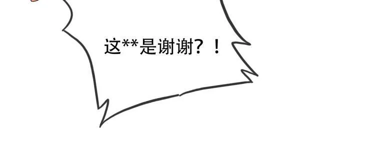 第9话 神鸟现世！ 第25页