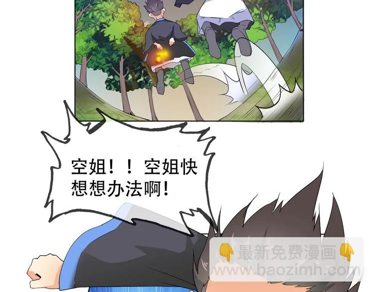 第9话 神鸟现世！ 第28页