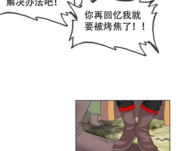 第9话 神鸟现世！ 第32页