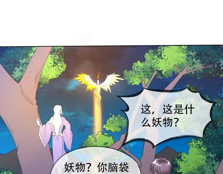 第9话 神鸟现世！ 第36页