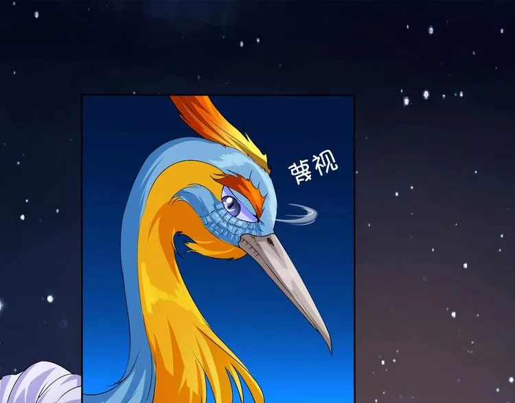 第9话 神鸟现世！ 第45页