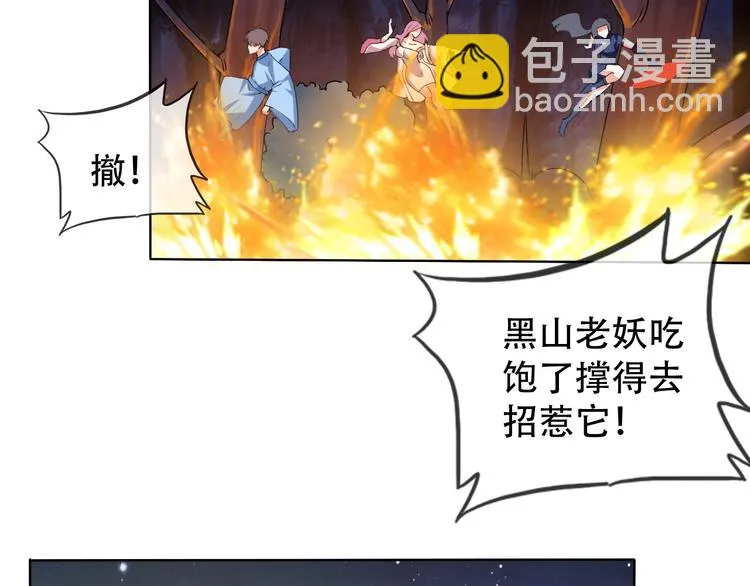 第9话 神鸟现世！ 第52页