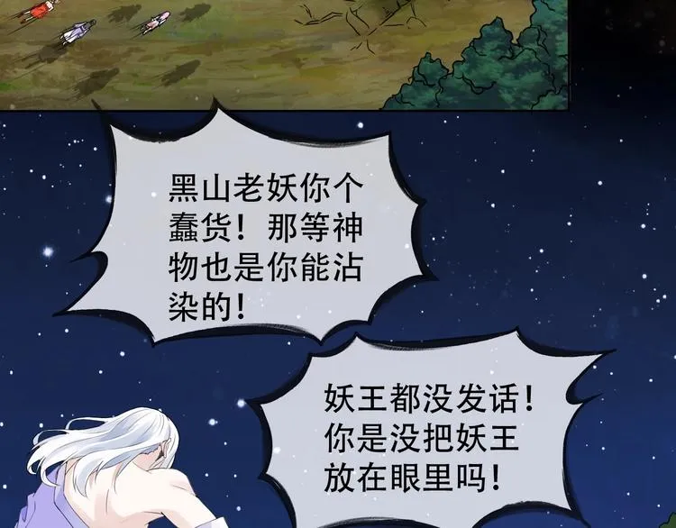 第9话 神鸟现世！ 第57页