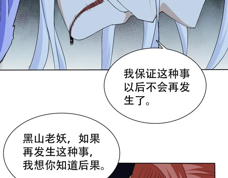 第9话 神鸟现世！ 第66页