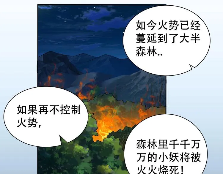 第9话 神鸟现世！ 第68页