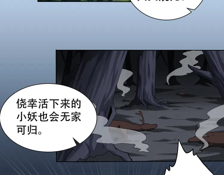 第9话 神鸟现世！ 第69页