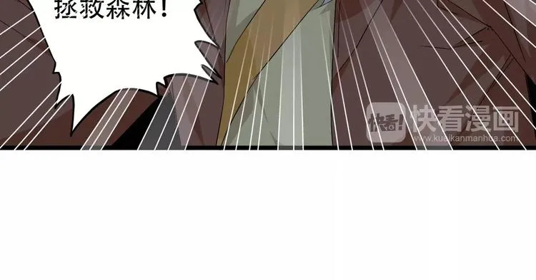 第9话 神鸟现世！ 第71页
