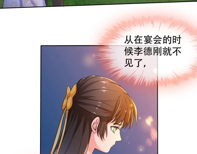 第9话 神鸟现世！ 第73页
