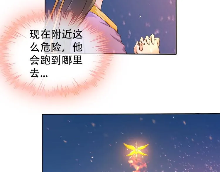 第9话 神鸟现世！ 第74页