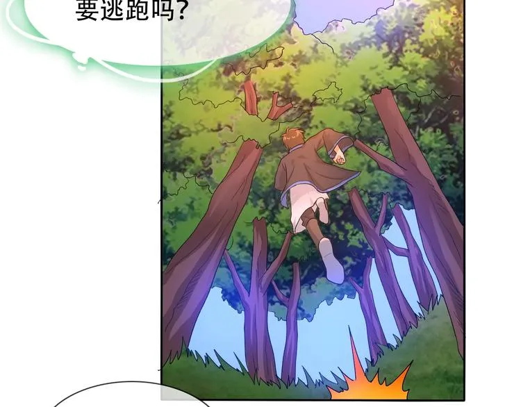 第9话 神鸟现世！ 第77页