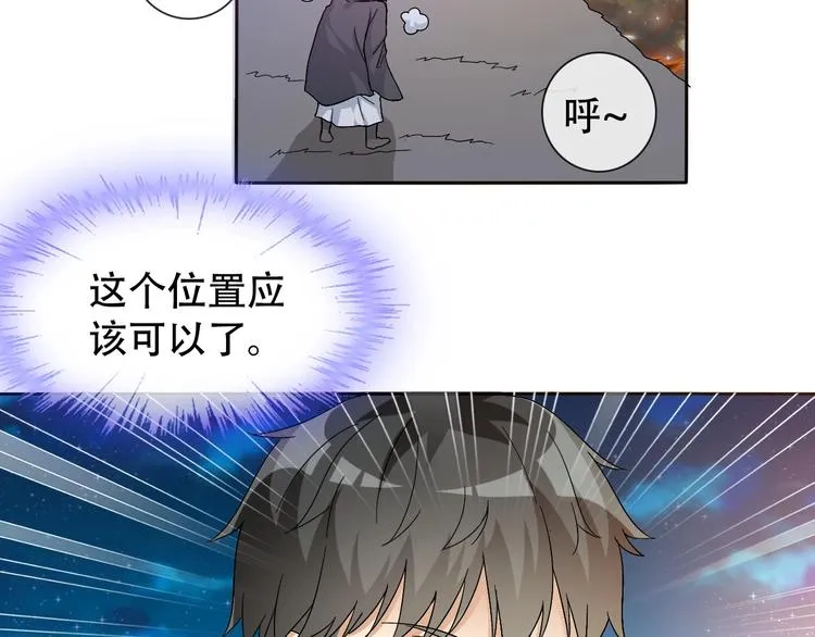 第9话 神鸟现世！ 第82页