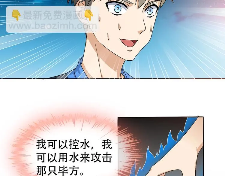 第9话 神鸟现世！ 第83页