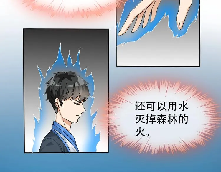 第9话 神鸟现世！ 第84页