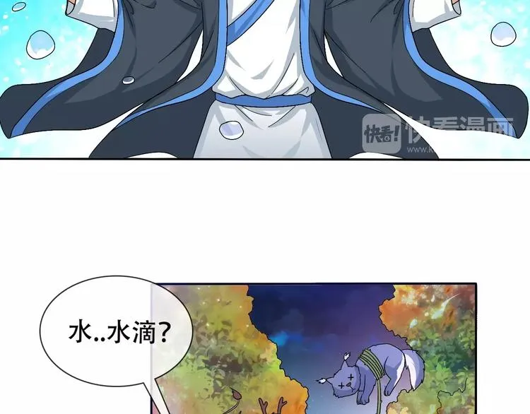 第9话 神鸟现世！ 第86页