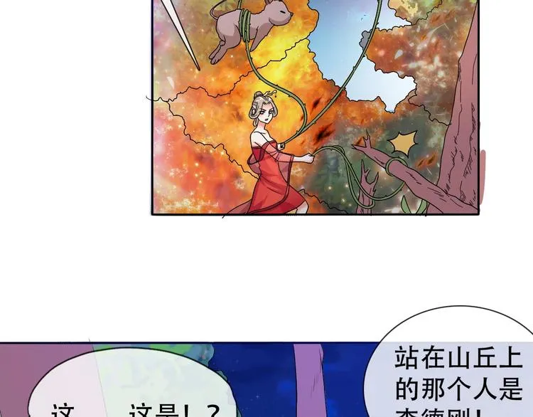 第9话 神鸟现世！ 第87页