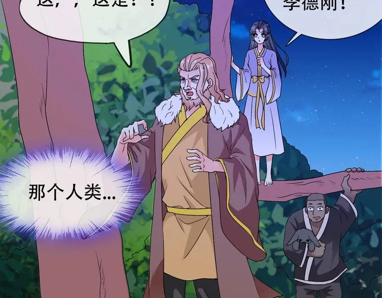 第9话 神鸟现世！ 第88页