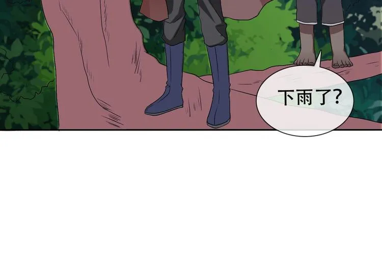 第9话 神鸟现世！ 第89页
