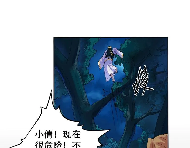 第9话 神鸟现世！ 第90页