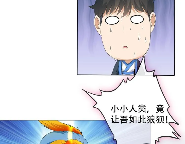 第9话 神鸟现世！ 第111页