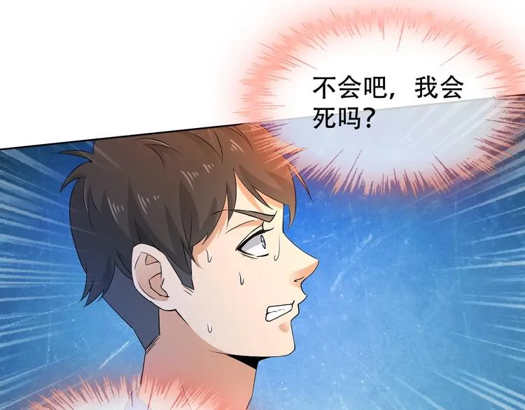 第9话 神鸟现世！ 第117页
