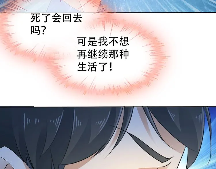 第9话 神鸟现世！ 第118页