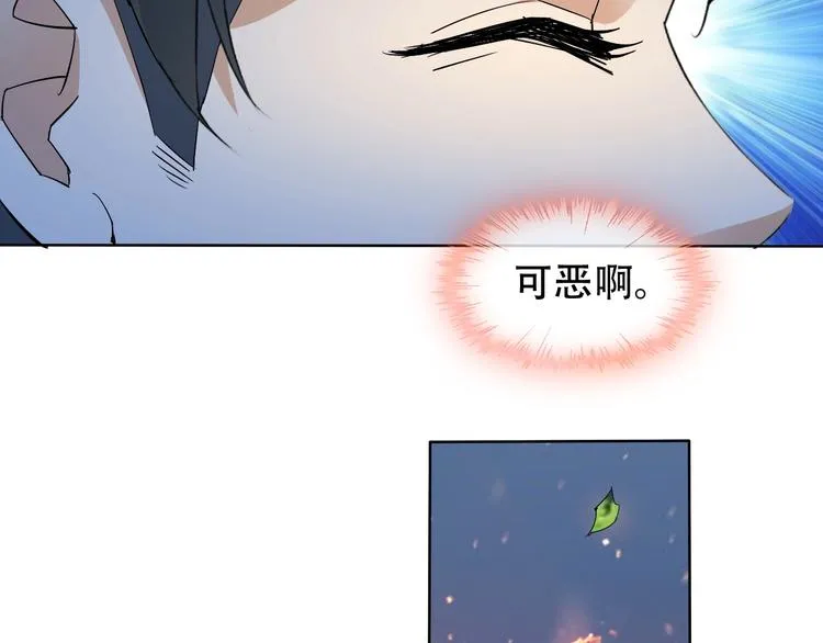 第9话 神鸟现世！ 第119页