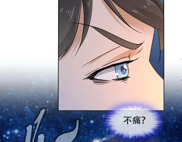 第9话 神鸟现世！ 第121页