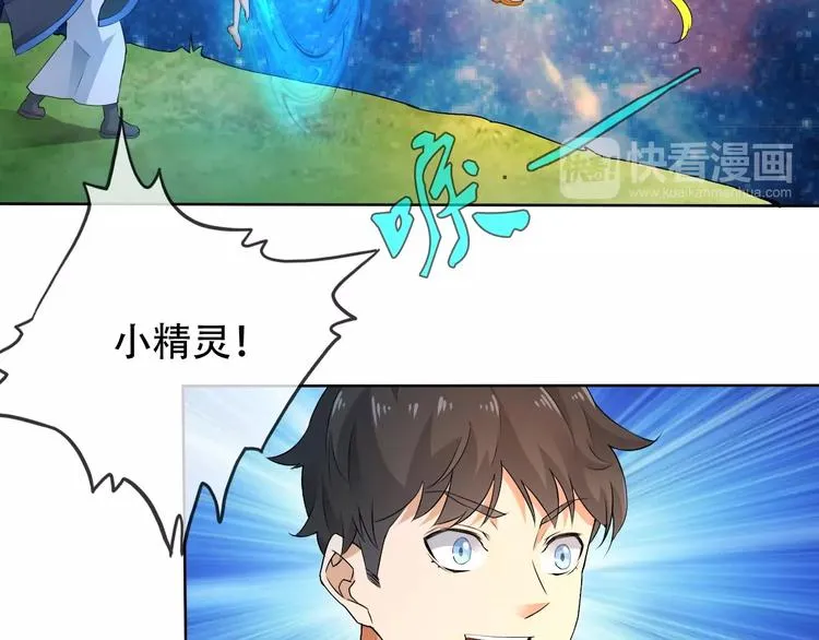 第9话 神鸟现世！ 第123页