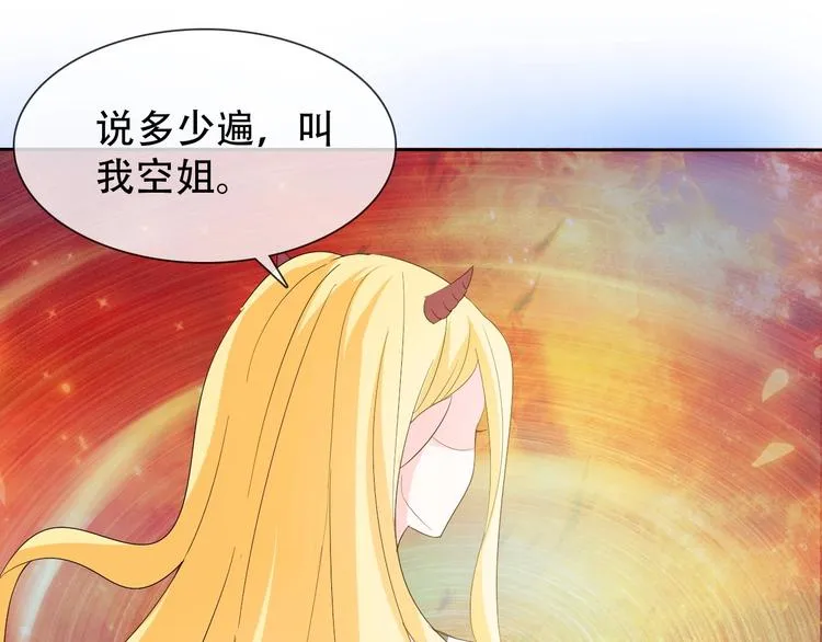 第9话 神鸟现世！ 第125页