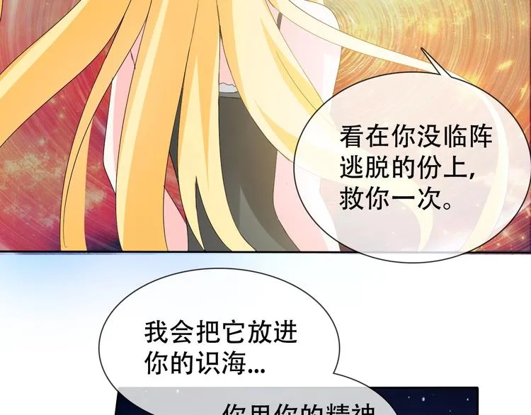 第9话 神鸟现世！ 第126页
