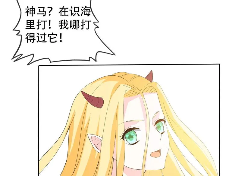 第9话 神鸟现世！ 第128页