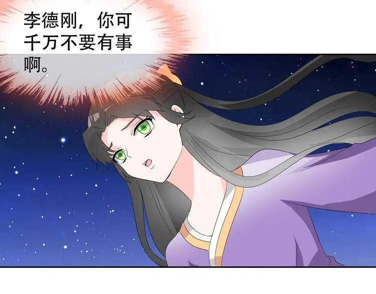 第9话 神鸟现世！ 第132页