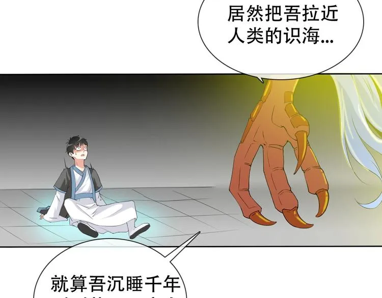 第10话 你太粗暴了！ 第5页