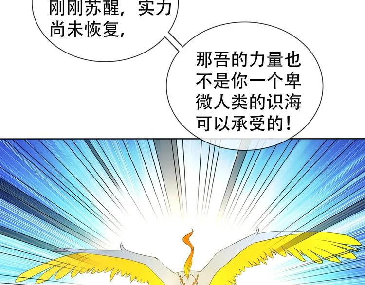 第10话 你太粗暴了！ 第6页