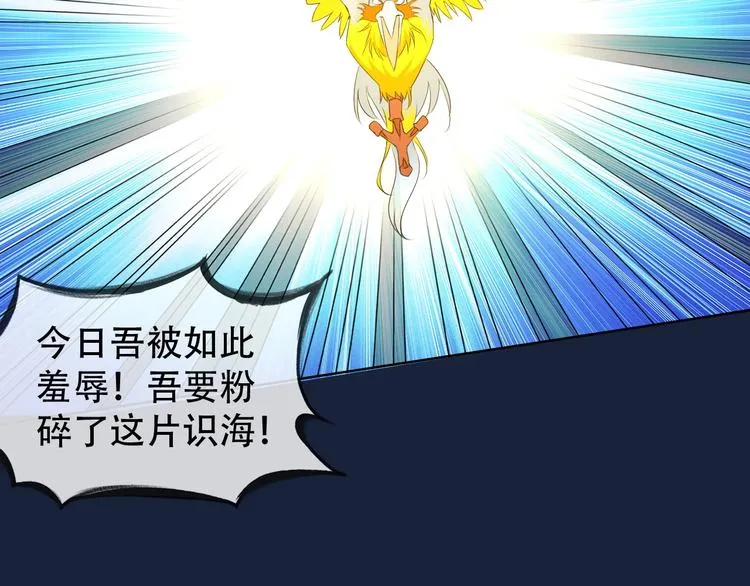 第10话 你太粗暴了！ 第7页