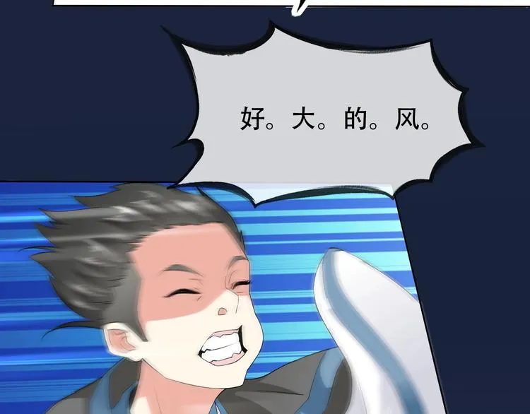 第10话 你太粗暴了！ 第9页