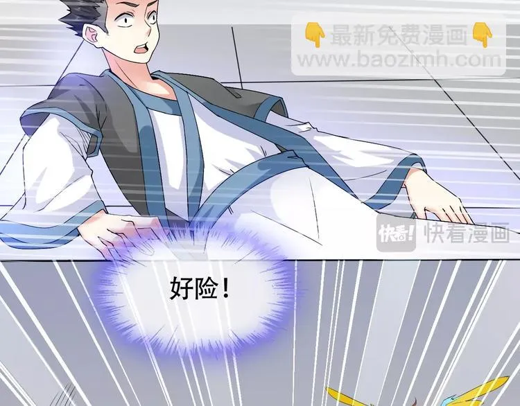 第10话 你太粗暴了！ 第15页