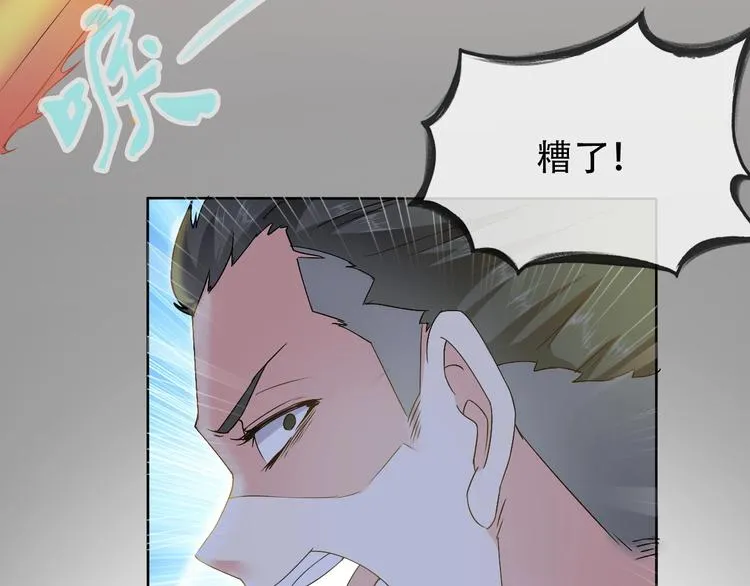 第10话 你太粗暴了！ 第20页